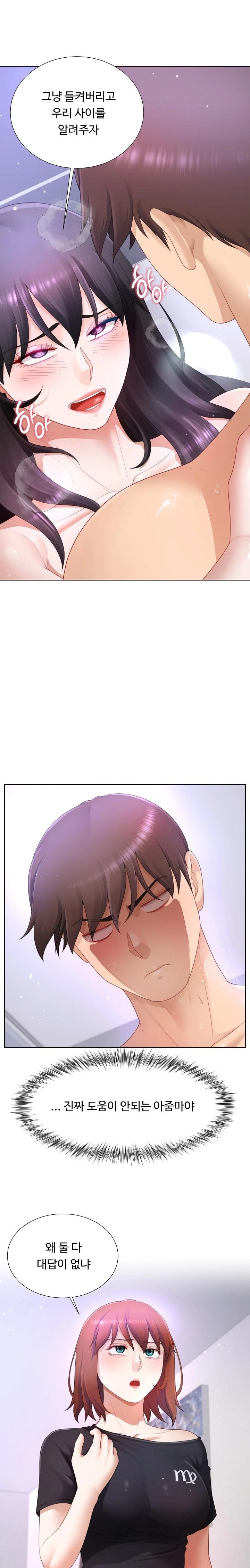 Wanna Become a Dad or a Boyfriend? Raw Chapter 25 Page 4
