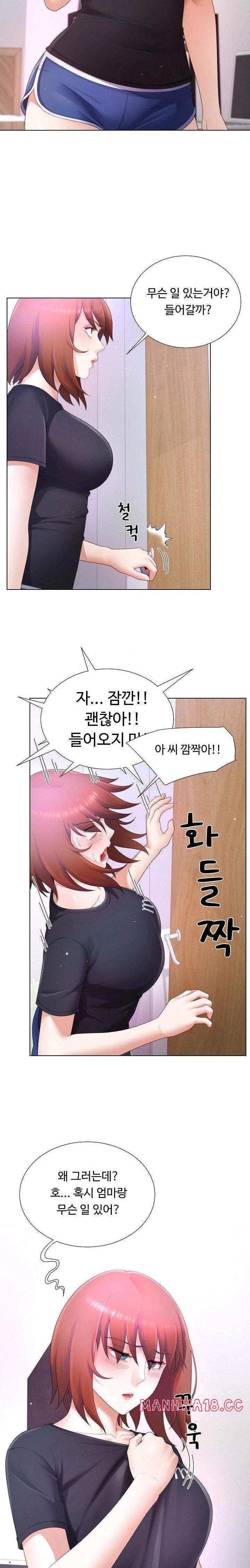 Wanna Become a Dad or a Boyfriend? Raw Chapter 25 Page 5