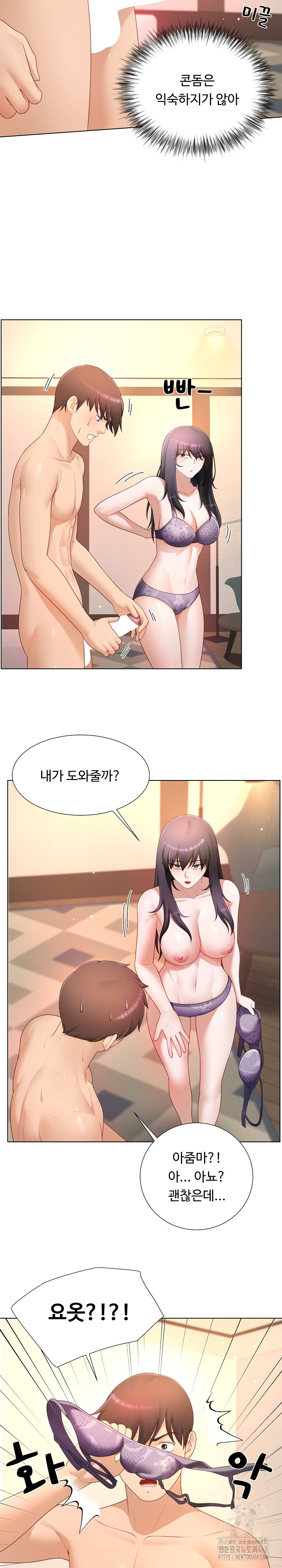 Wanna Become a Dad or a Boyfriend? Raw Chapter 26 Page 10