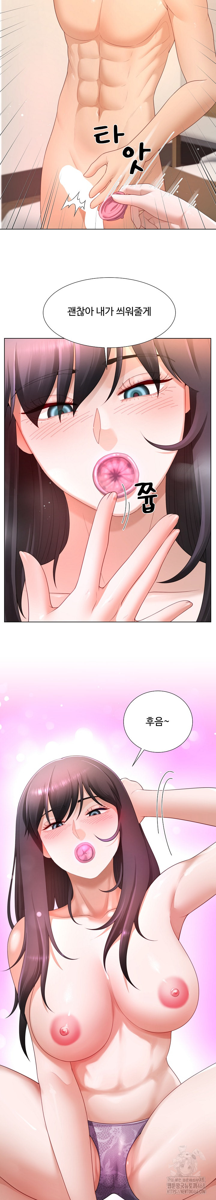 Wanna Become a Dad or a Boyfriend? Raw Chapter 26 Page 11