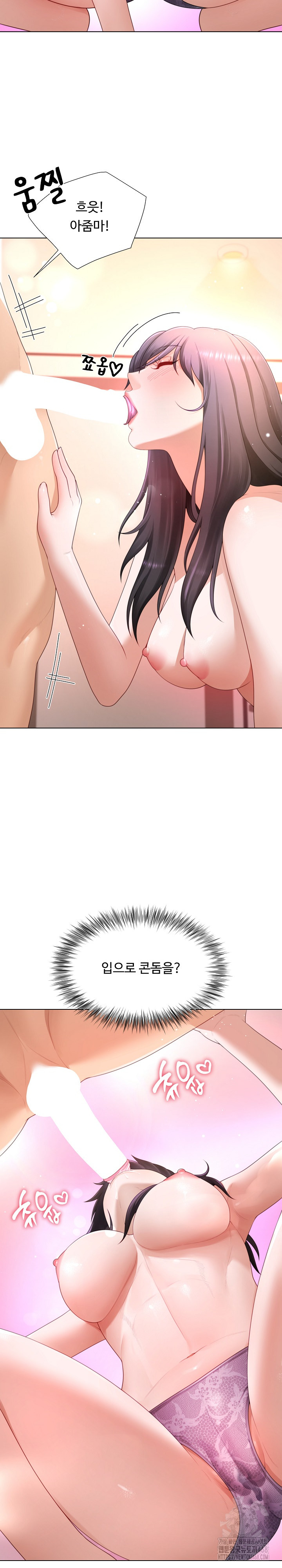 Wanna Become a Dad or a Boyfriend? Raw Chapter 26 Page 12