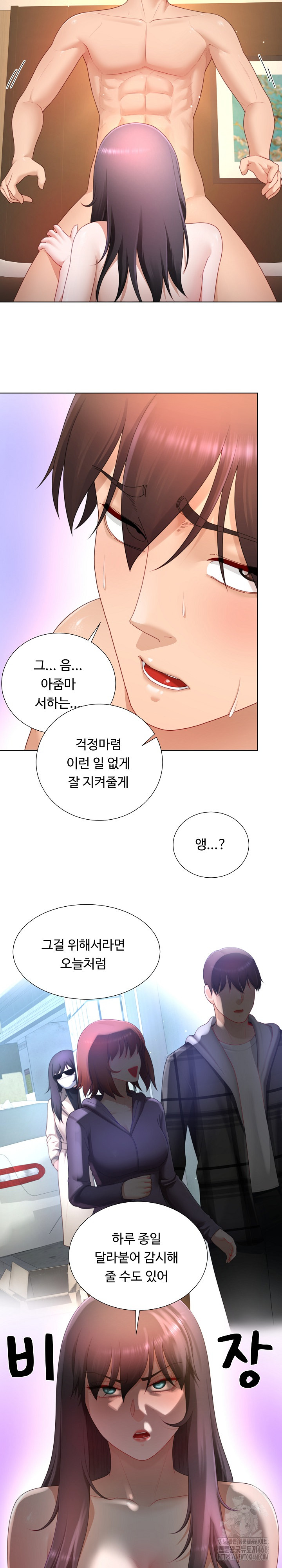 Wanna Become a Dad or a Boyfriend? Raw Chapter 26 Page 15