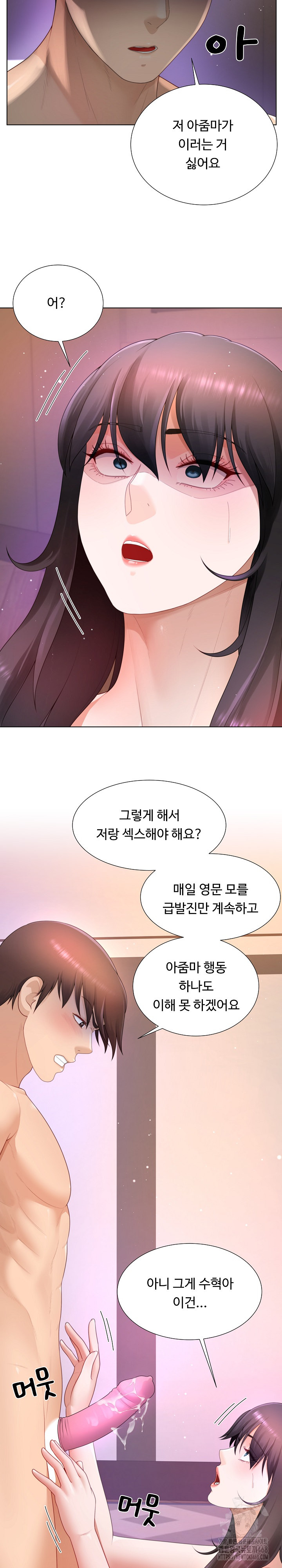 Wanna Become a Dad or a Boyfriend? Raw Chapter 26 Page 18