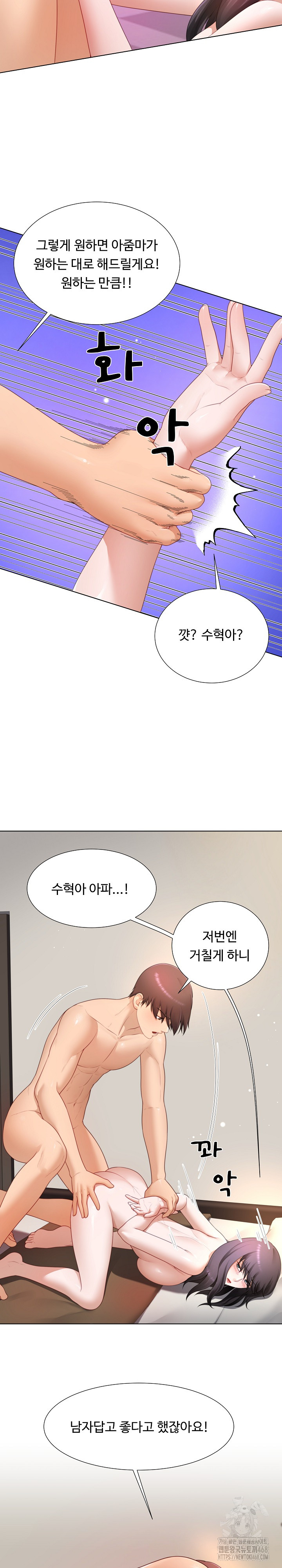 Wanna Become a Dad or a Boyfriend? Raw Chapter 26 Page 19