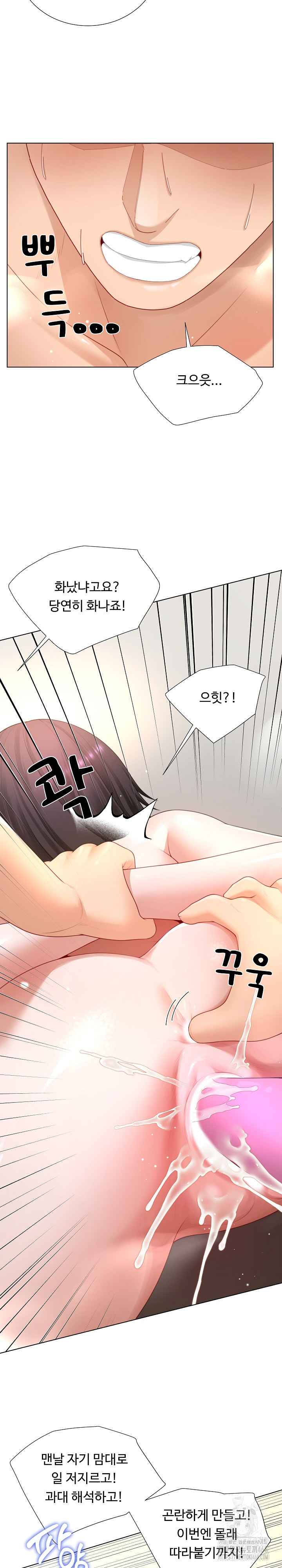 Wanna Become a Dad or a Boyfriend? Raw Chapter 26 Page 21
