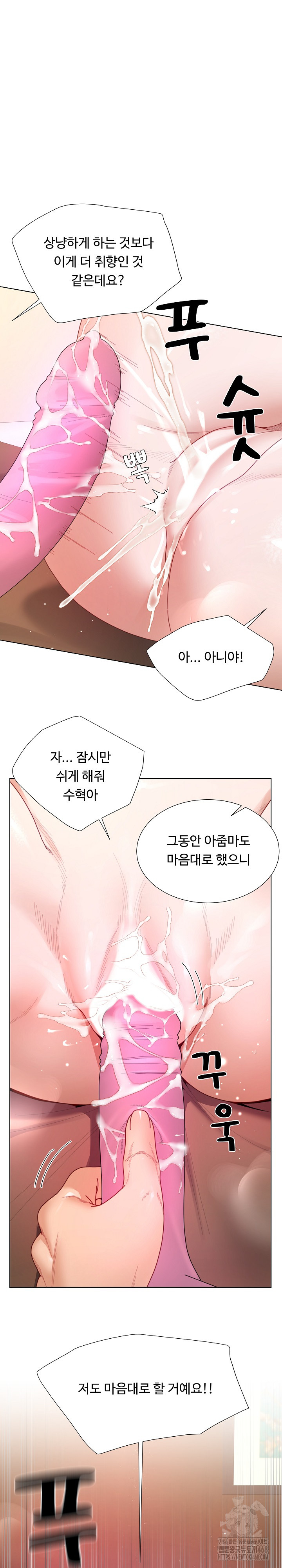 Wanna Become a Dad or a Boyfriend? Raw Chapter 26 Page 23