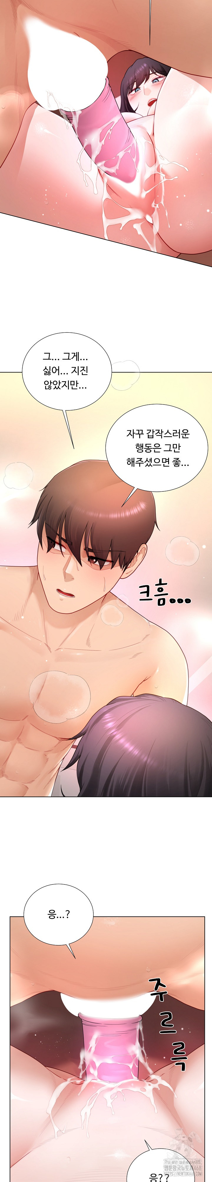 Wanna Become a Dad or a Boyfriend? Raw Chapter 26 Page 27