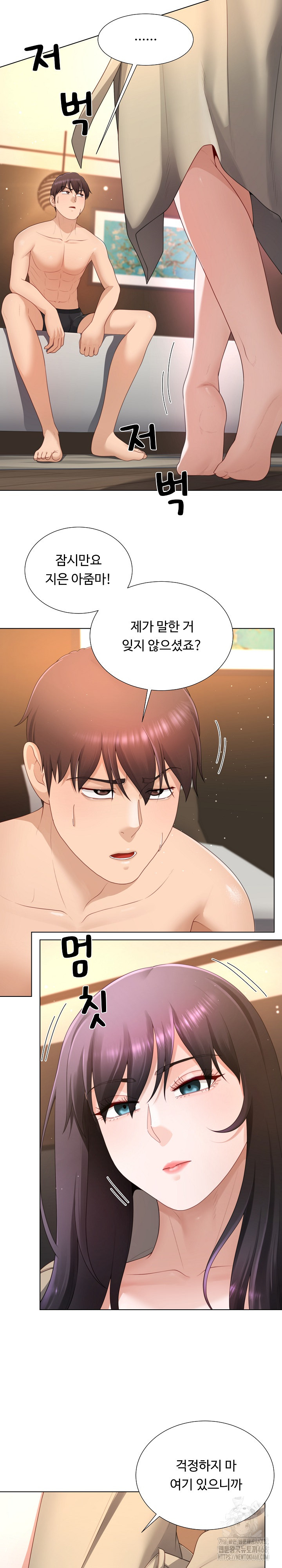 Wanna Become a Dad or a Boyfriend? Raw Chapter 26 Page 3