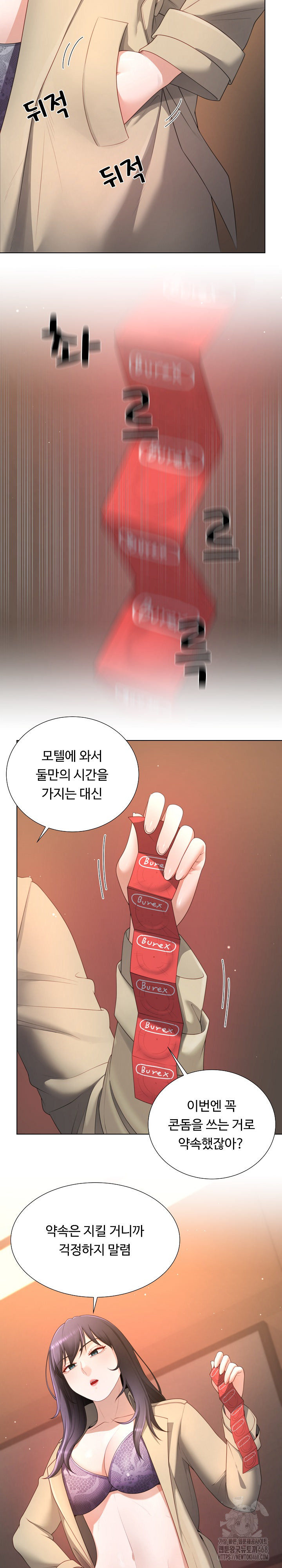 Wanna Become a Dad or a Boyfriend? Raw Chapter 26 Page 4