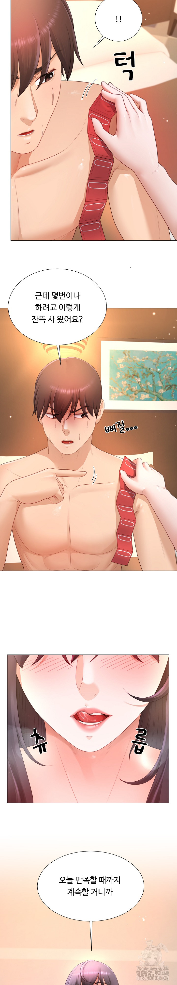 Wanna Become a Dad or a Boyfriend? Raw Chapter 26 Page 7