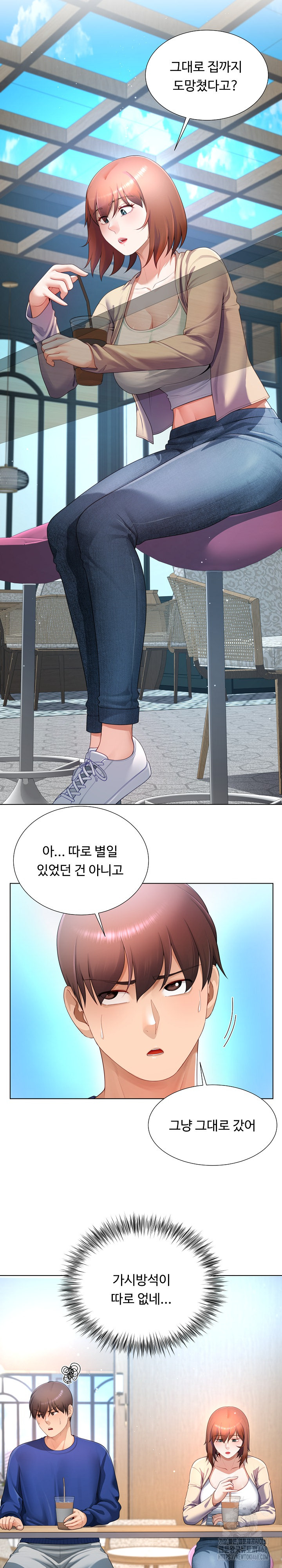 Wanna Become a Dad or a Boyfriend? Raw Chapter 27 Page 11