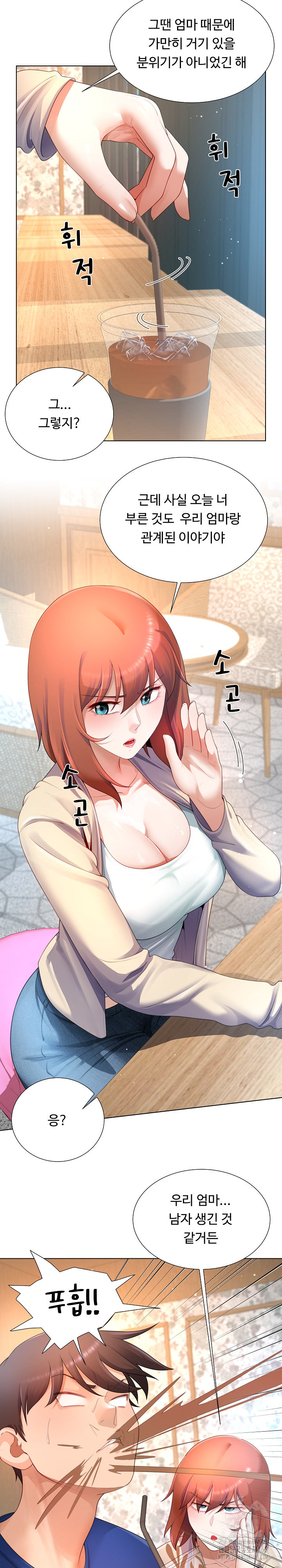 Wanna Become a Dad or a Boyfriend? Raw Chapter 27 Page 13