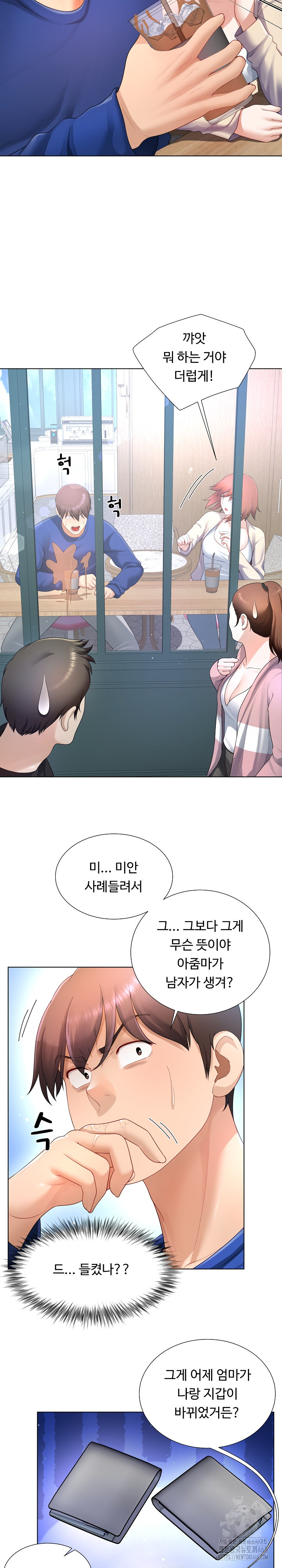 Wanna Become a Dad or a Boyfriend? Raw Chapter 27 Page 14