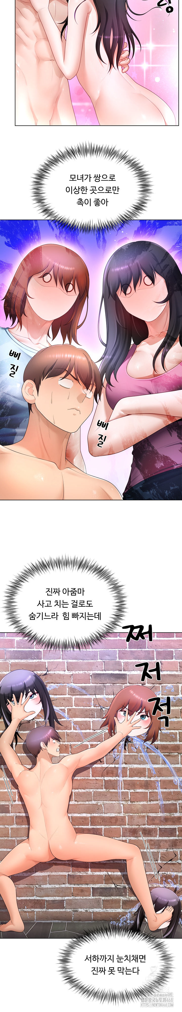 Wanna Become a Dad or a Boyfriend? Raw Chapter 27 Page 17