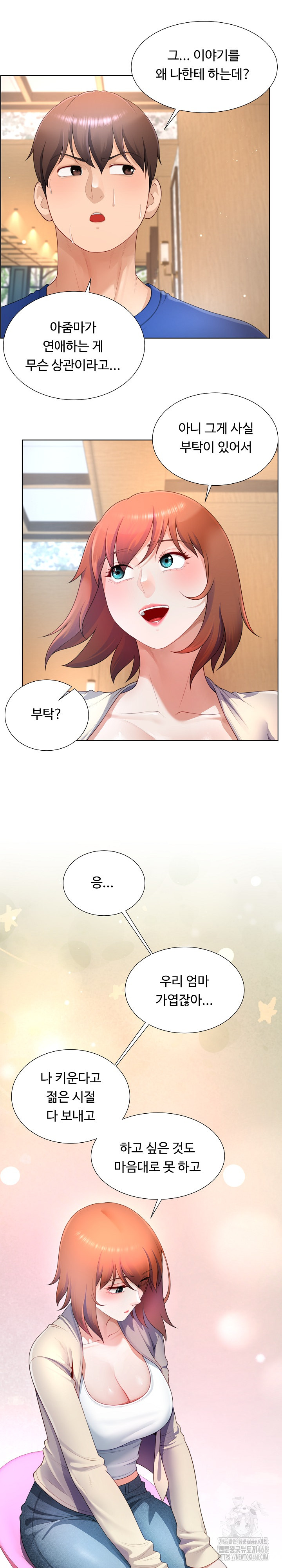Wanna Become a Dad or a Boyfriend? Raw Chapter 27 Page 18