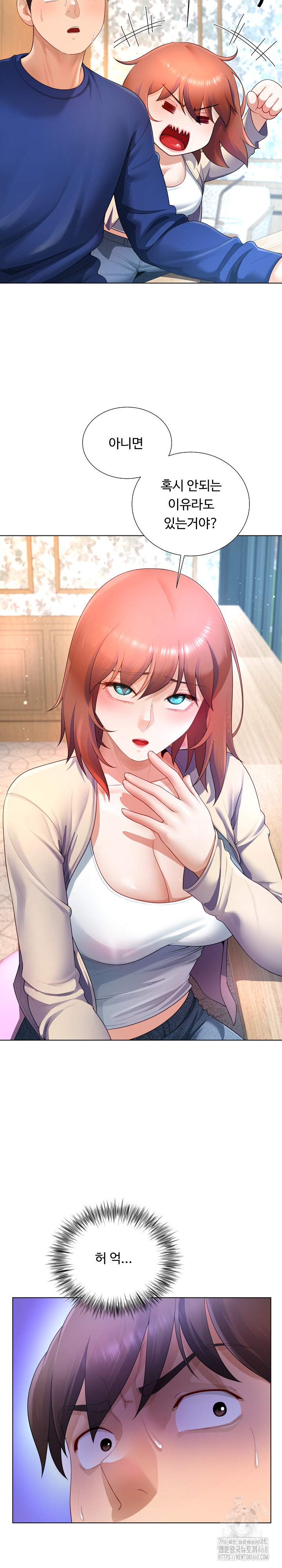 Wanna Become a Dad or a Boyfriend? Raw Chapter 27 Page 22