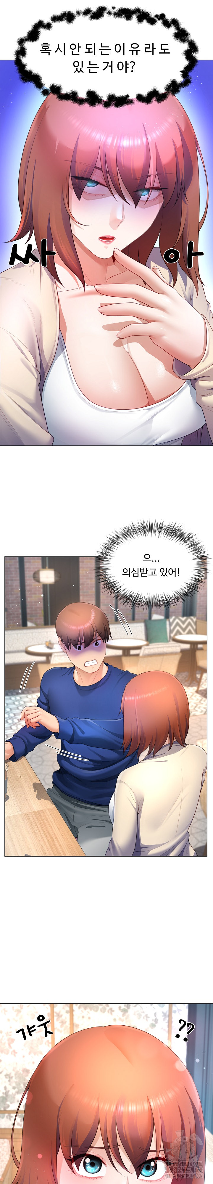 Wanna Become a Dad or a Boyfriend? Raw Chapter 27 Page 23