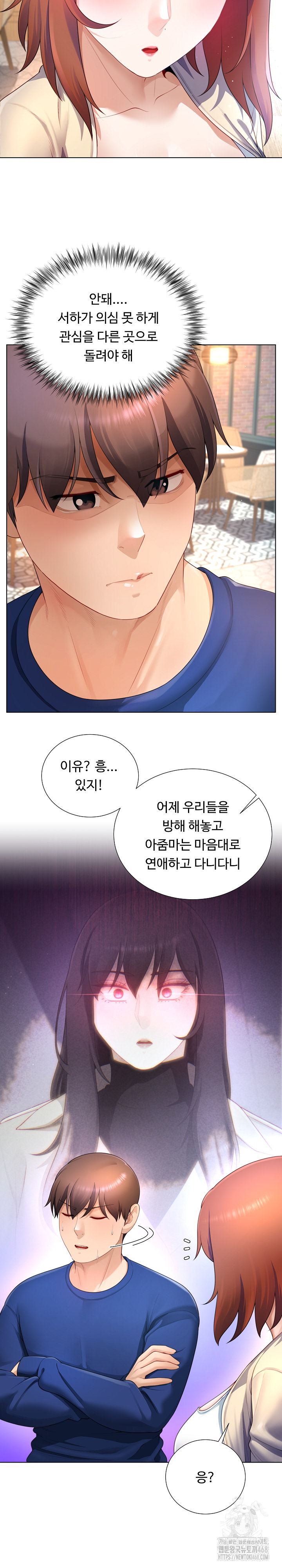 Wanna Become a Dad or a Boyfriend? Raw Chapter 27 Page 24