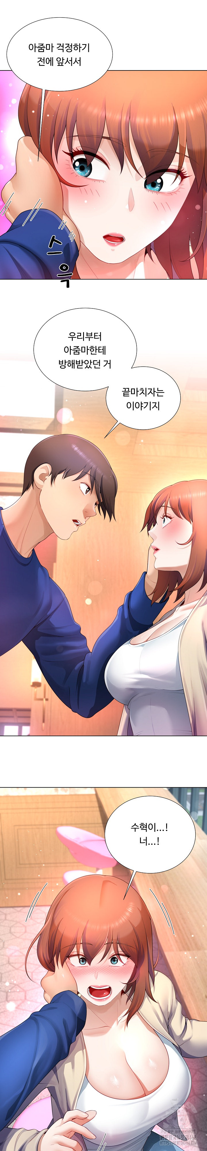 Wanna Become a Dad or a Boyfriend? Raw Chapter 27 Page 25