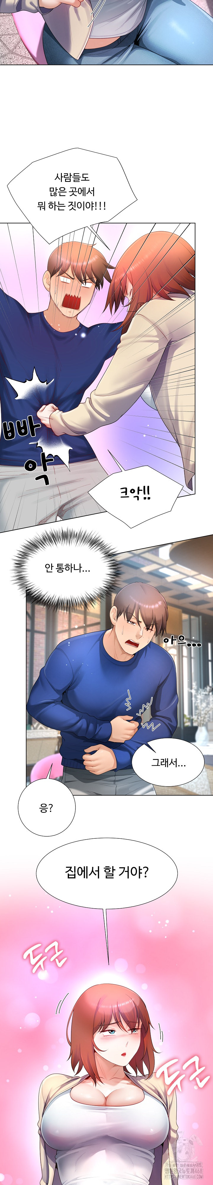 Wanna Become a Dad or a Boyfriend? Raw Chapter 27 Page 26
