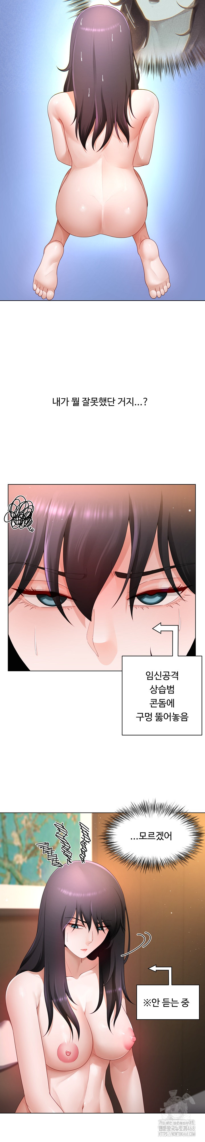 Wanna Become a Dad or a Boyfriend? Raw Chapter 27 Page 3