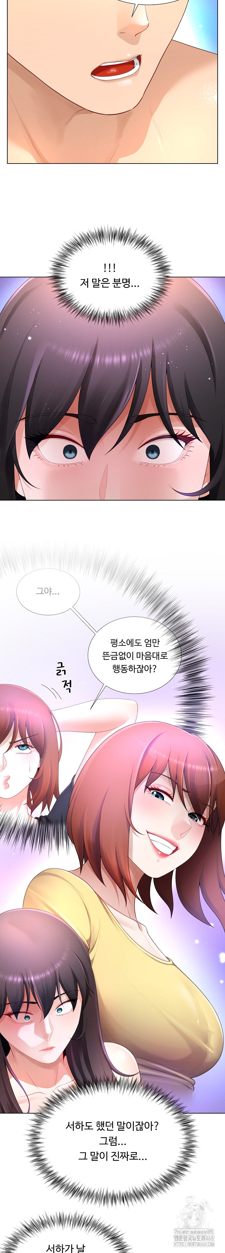 Wanna Become a Dad or a Boyfriend? Raw Chapter 27 Page 7