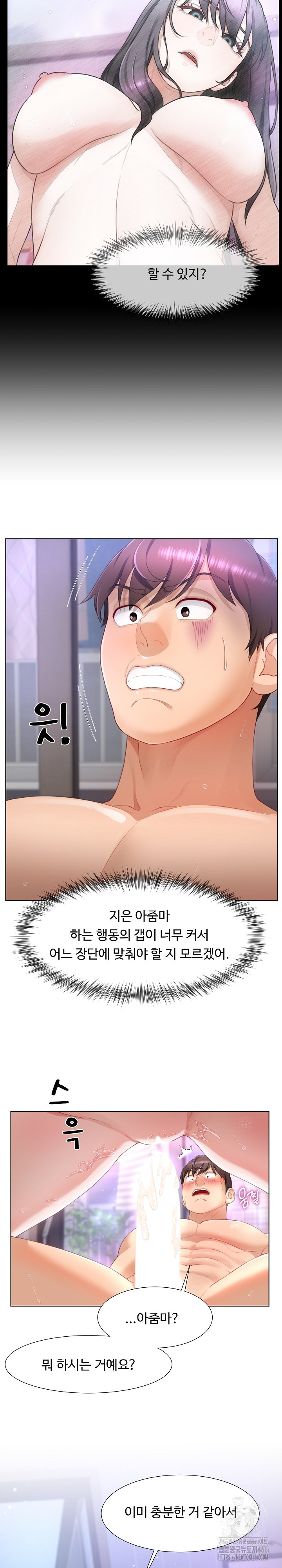 Wanna Become a Dad or a Boyfriend? Raw Chapter 10 Page 12