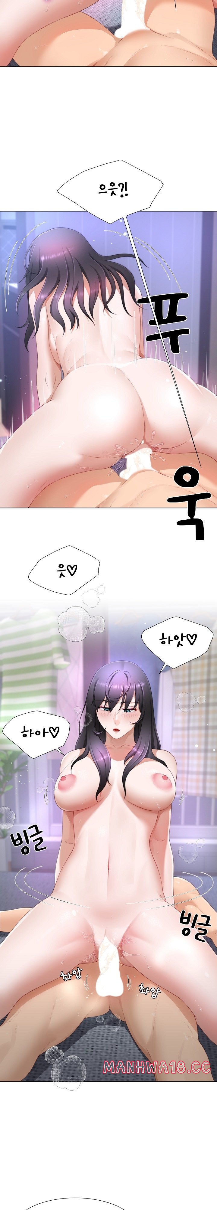 Wanna Become a Dad or a Boyfriend? Raw Chapter 10 Page 14