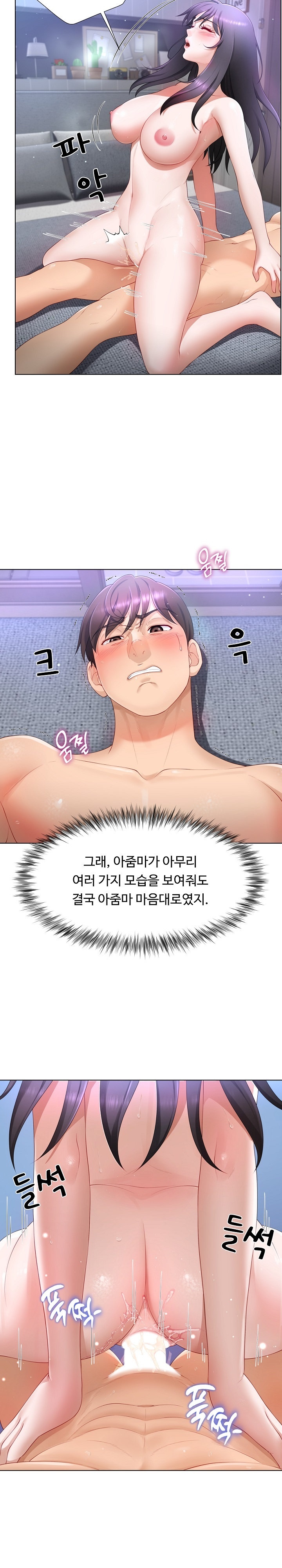 Wanna Become a Dad or a Boyfriend? Raw Chapter 10 Page 16