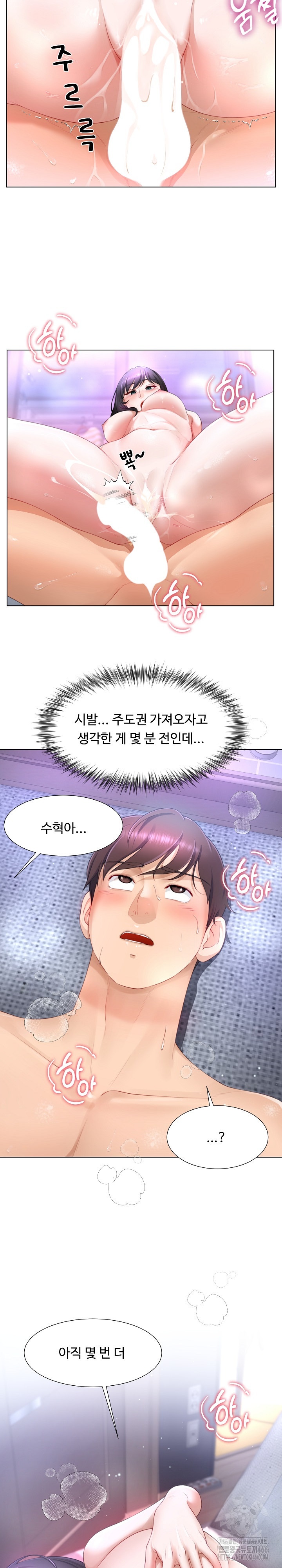Wanna Become a Dad or a Boyfriend? Raw Chapter 10 Page 23
