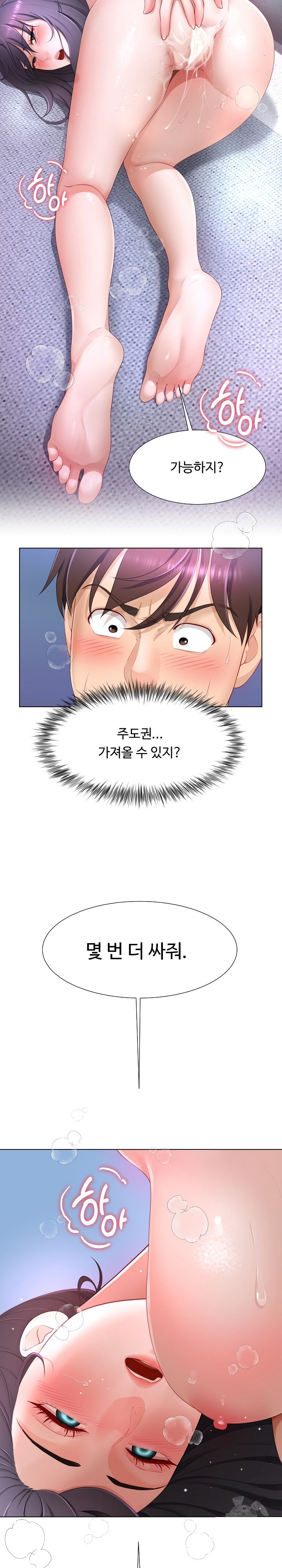 Wanna Become a Dad or a Boyfriend? Raw Chapter 10 Page 24