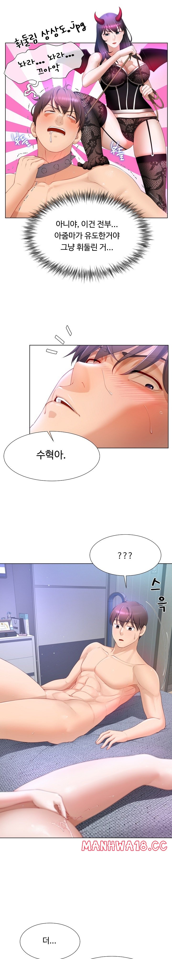 Wanna Become a Dad or a Boyfriend? Raw Chapter 10 Page 3