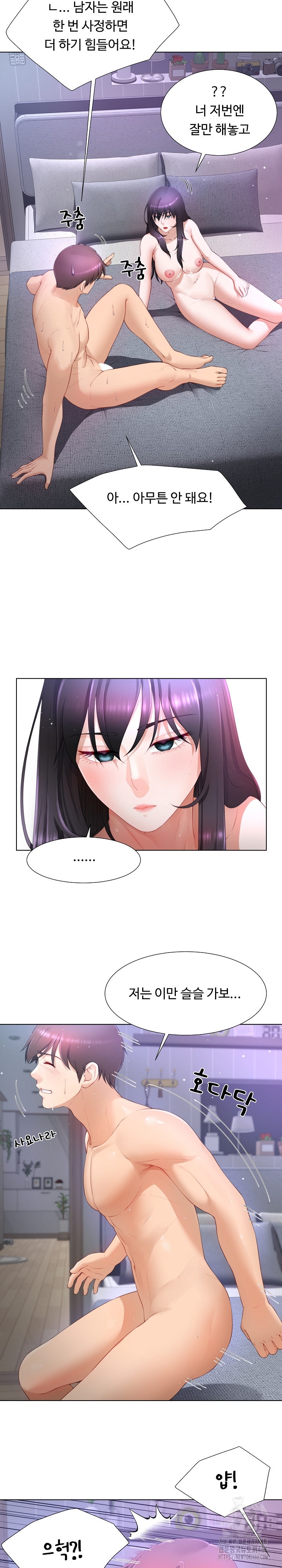 Wanna Become a Dad or a Boyfriend? Raw Chapter 10 Page 5