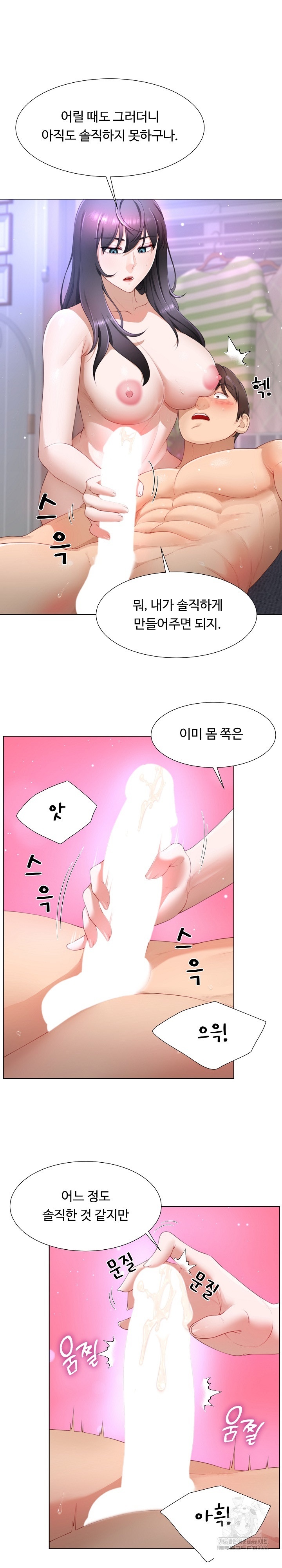 Wanna Become a Dad or a Boyfriend? Raw Chapter 10 Page 8