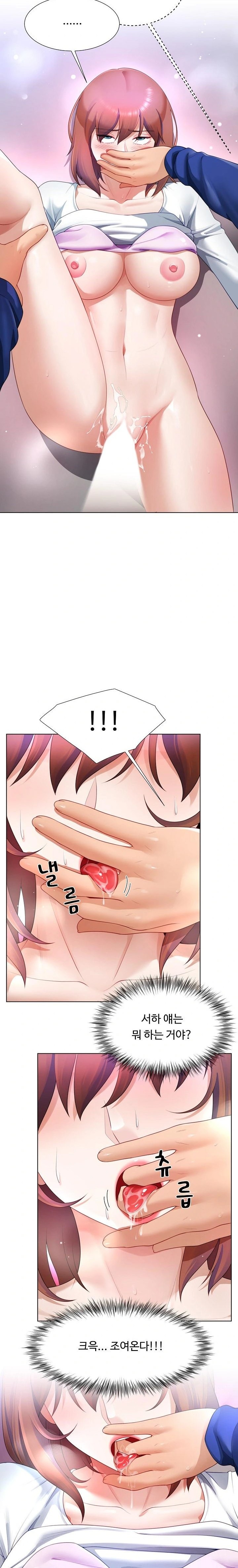 Wanna Become a Dad or a Boyfriend? Raw Chapter 28 Page 15