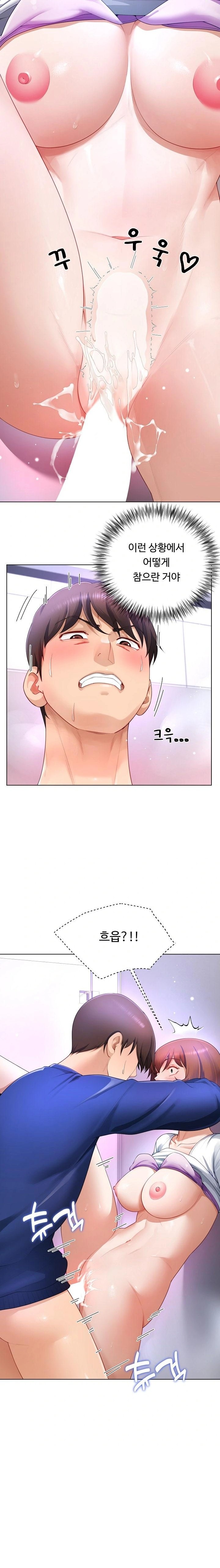 Wanna Become a Dad or a Boyfriend? Raw Chapter 28 Page 16