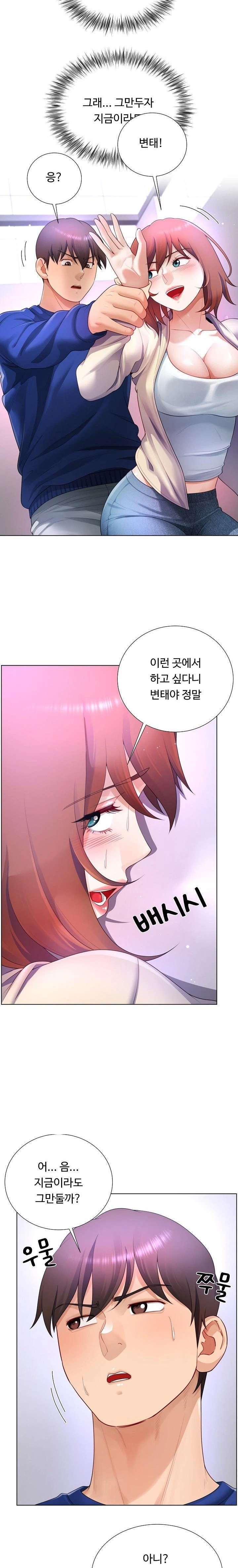 Wanna Become a Dad or a Boyfriend? Raw Chapter 28 Page 6