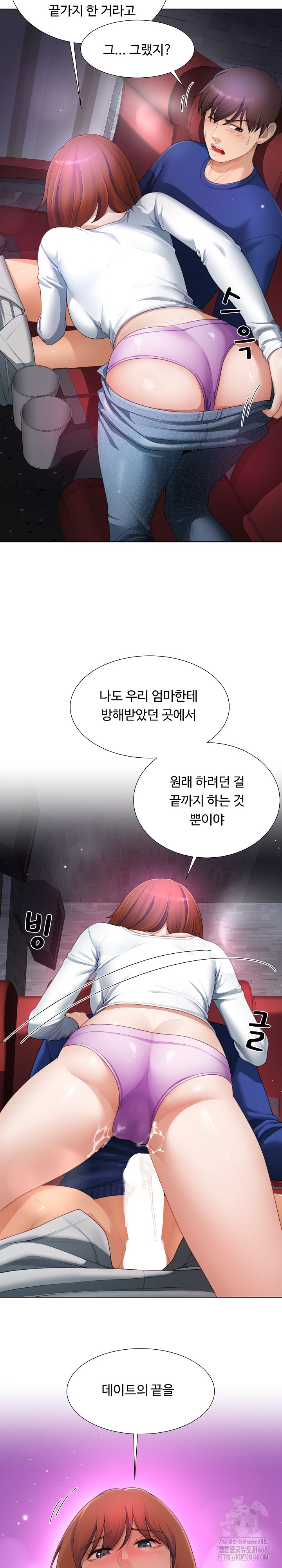 Wanna Become a Dad or a Boyfriend? Raw Chapter 29 Page 10