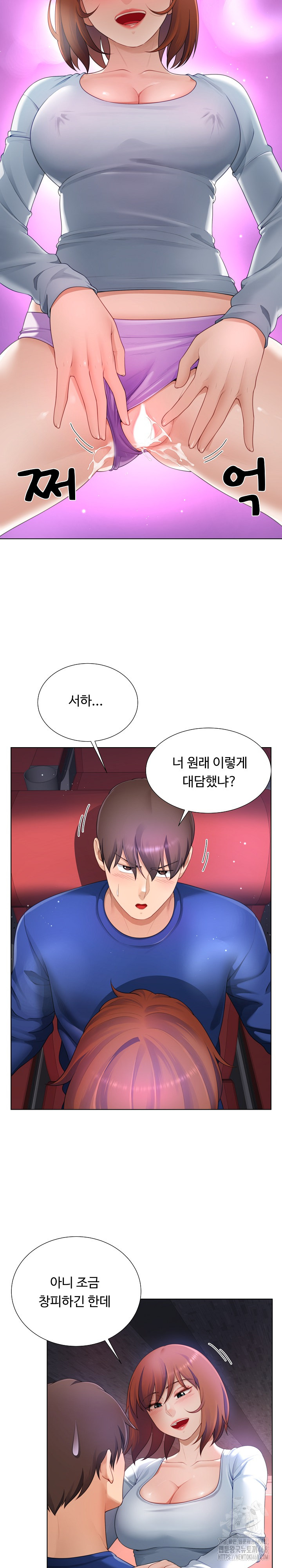 Wanna Become a Dad or a Boyfriend? Raw Chapter 29 Page 11