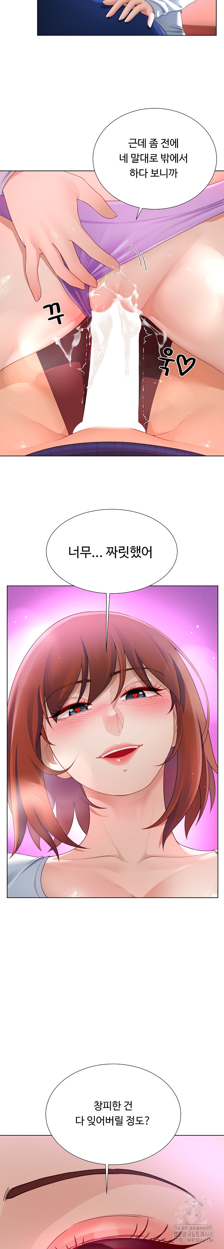 Wanna Become a Dad or a Boyfriend? Raw Chapter 29 Page 12