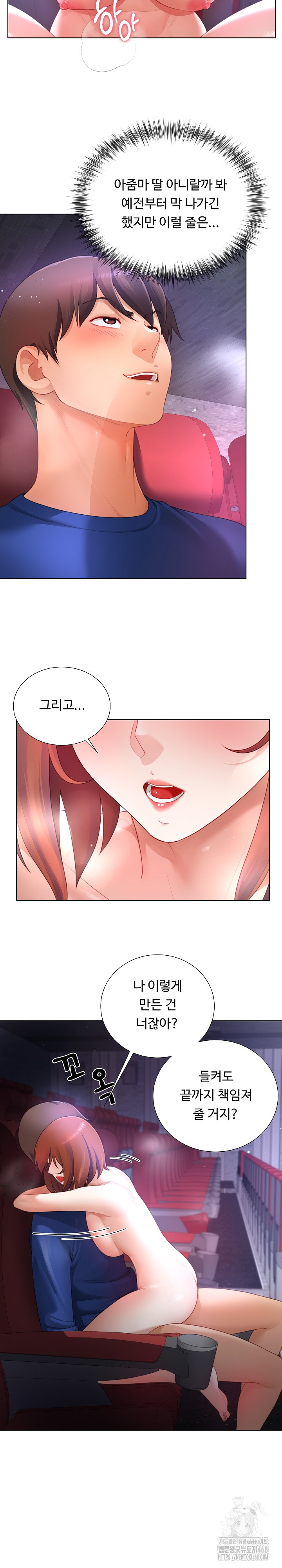 Wanna Become a Dad or a Boyfriend? Raw Chapter 29 Page 19