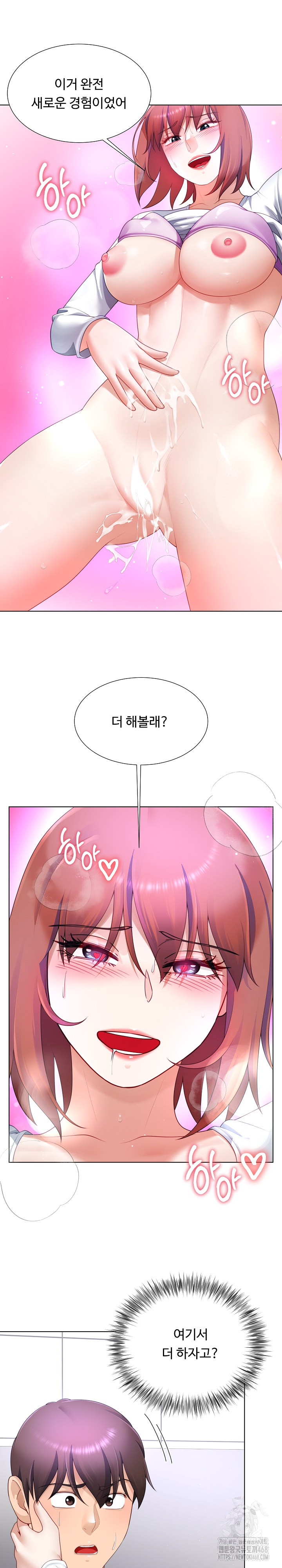 Wanna Become a Dad or a Boyfriend? Raw Chapter 29 Page 2