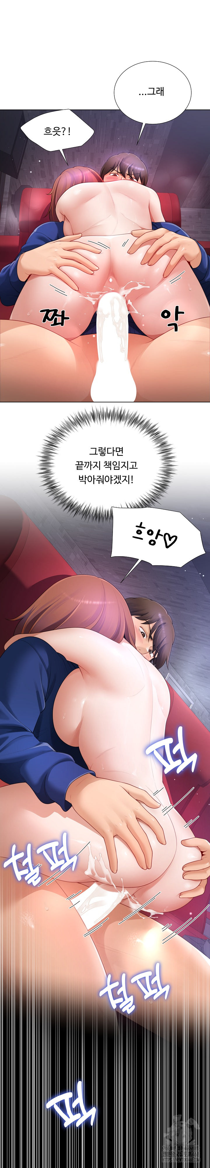 Wanna Become a Dad or a Boyfriend? Raw Chapter 29 Page 20