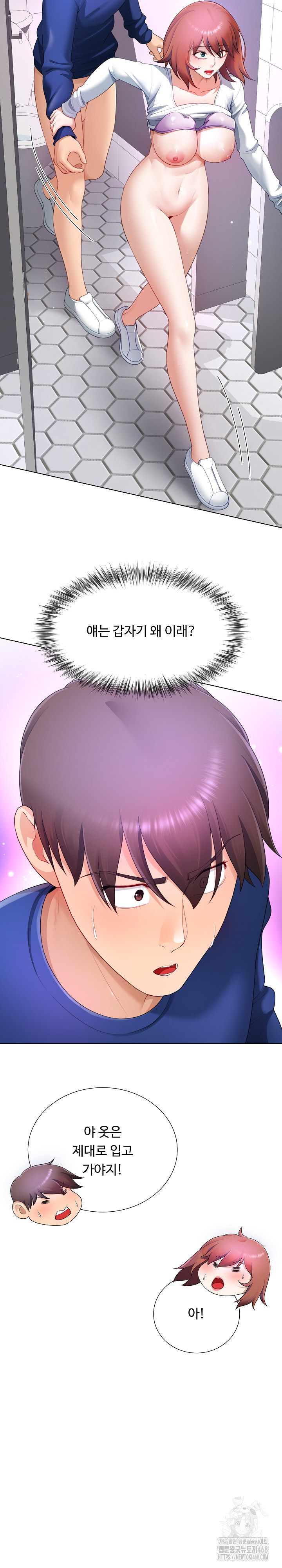 Wanna Become a Dad or a Boyfriend? Raw Chapter 29 Page 4