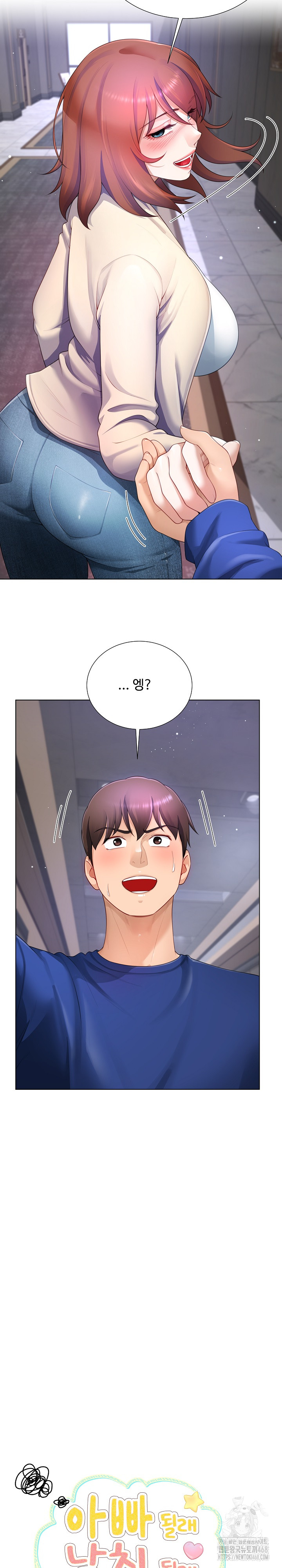 Wanna Become a Dad or a Boyfriend? Raw Chapter 29 Page 6