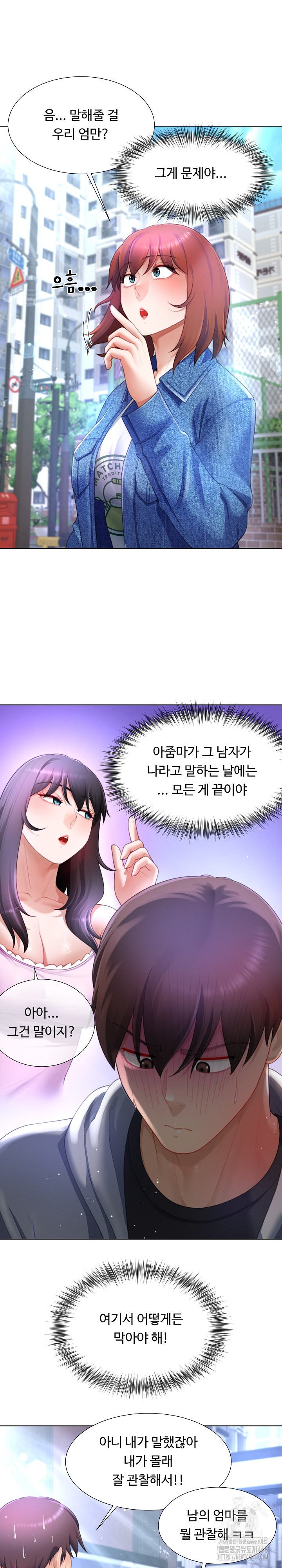 Wanna Become a Dad or a Boyfriend? Raw Chapter 30 Page 16