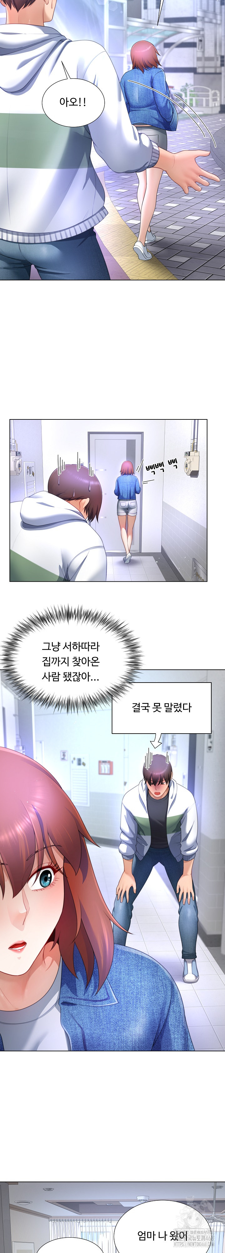 Wanna Become a Dad or a Boyfriend? Raw Chapter 30 Page 17
