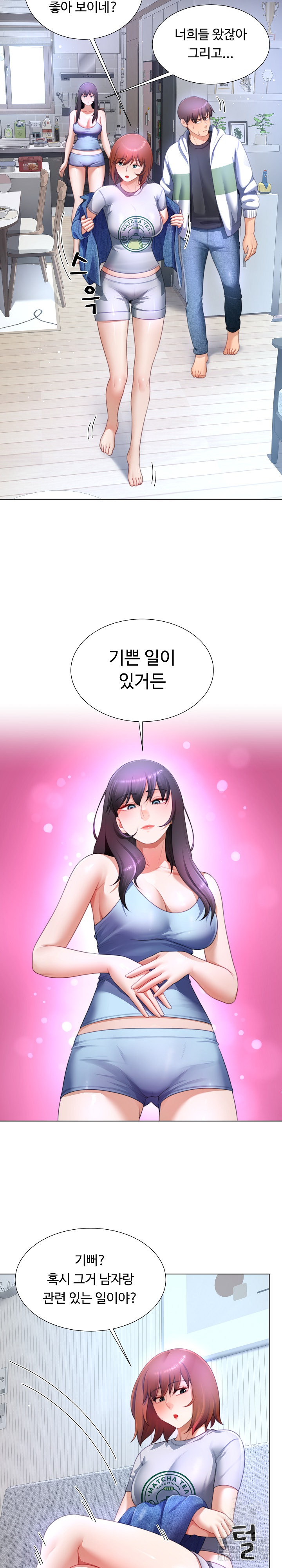 Wanna Become a Dad or a Boyfriend? Raw Chapter 30 Page 19