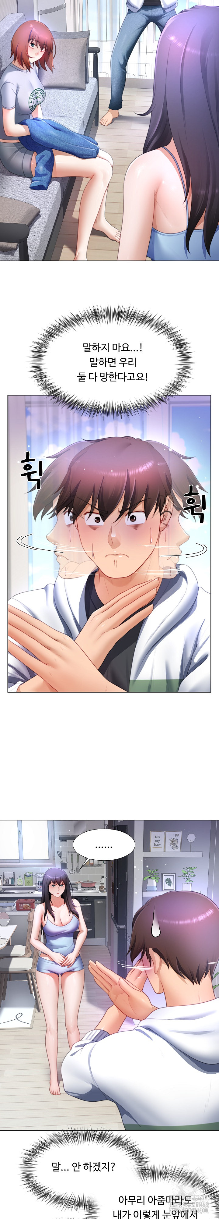 Wanna Become a Dad or a Boyfriend? Raw Chapter 30 Page 21