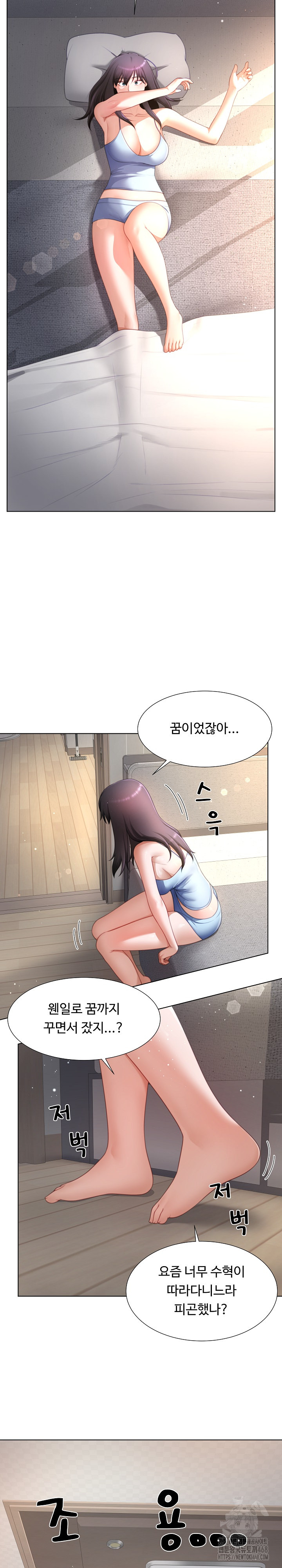Wanna Become a Dad or a Boyfriend? Raw Chapter 30 Page 5